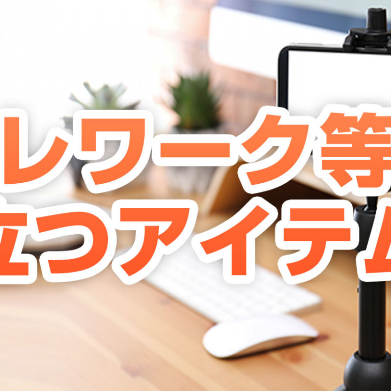 通常商品