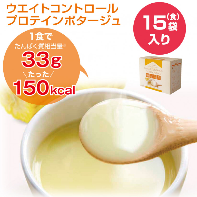 プロテインポタージュ